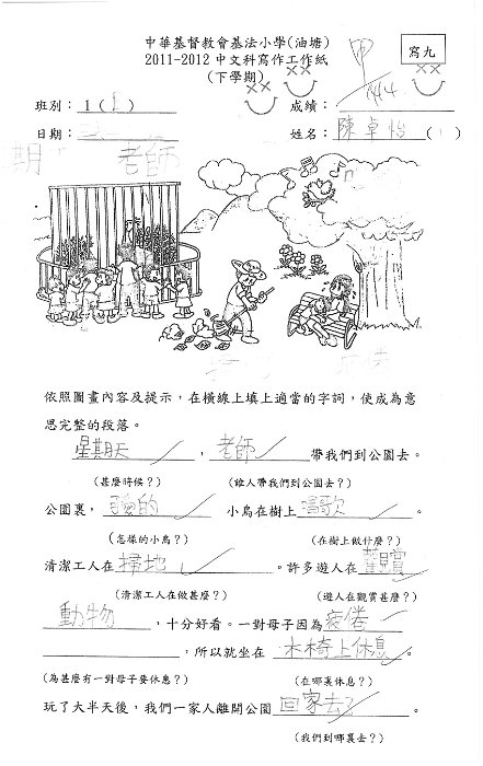1B 陳卓怡